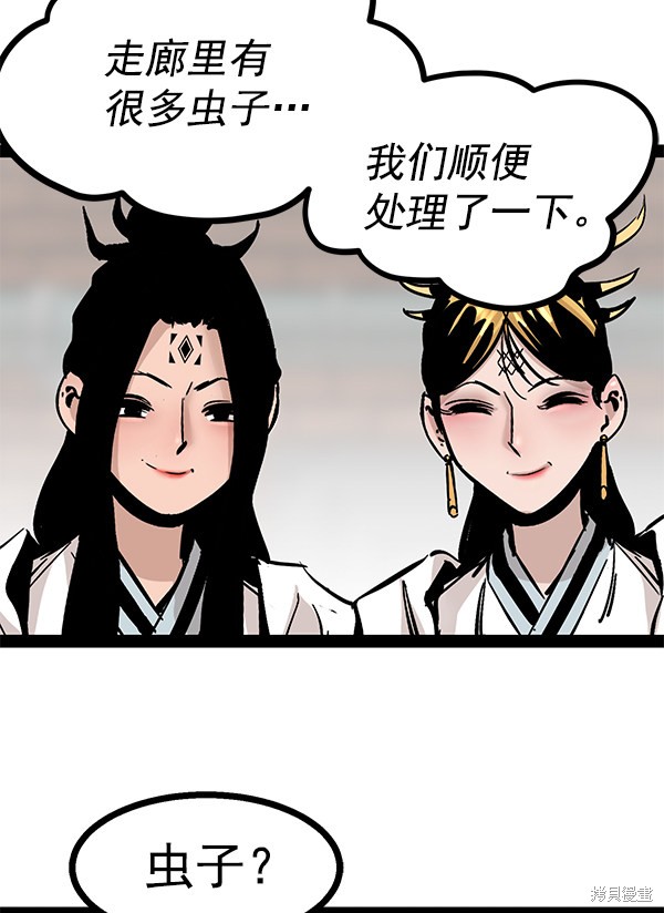 《高三无双》漫画最新章节第88话免费下拉式在线观看章节第【113】张图片