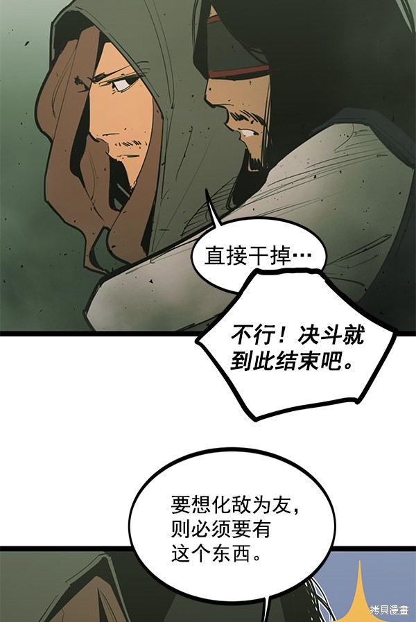 《高三无双》漫画最新章节第149话免费下拉式在线观看章节第【78】张图片