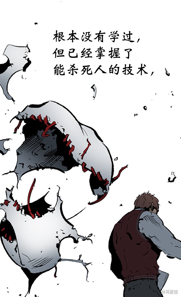 《高三无双》漫画最新章节第41话免费下拉式在线观看章节第【56】张图片