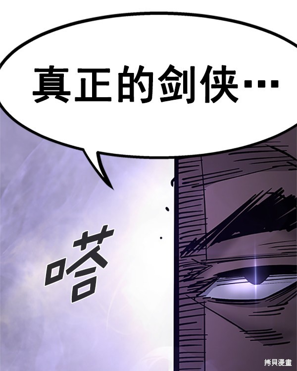 《高三无双》漫画最新章节第122话免费下拉式在线观看章节第【51】张图片