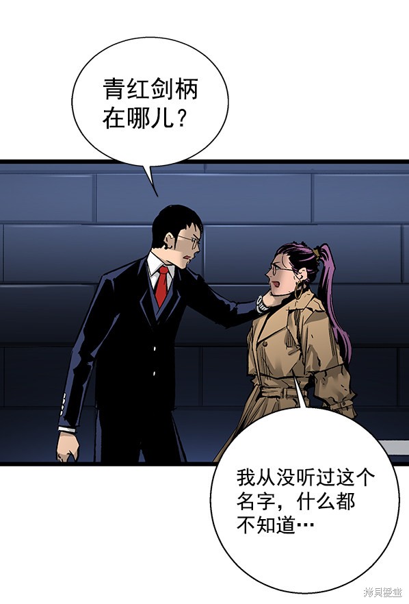 《高三无双》漫画最新章节第32话免费下拉式在线观看章节第【9】张图片