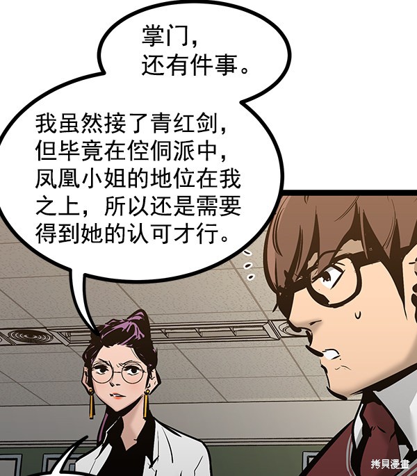 《高三无双》漫画最新章节第69话免费下拉式在线观看章节第【36】张图片