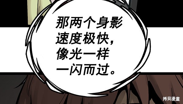 《高三无双》漫画最新章节第70话免费下拉式在线观看章节第【83】张图片