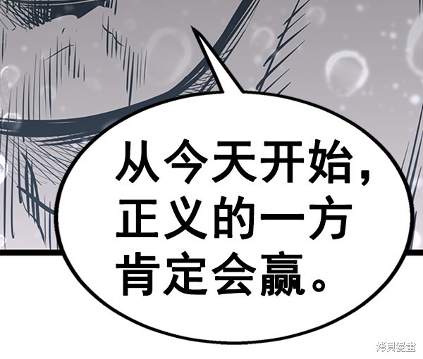 《高三无双》漫画最新章节第47话免费下拉式在线观看章节第【113】张图片