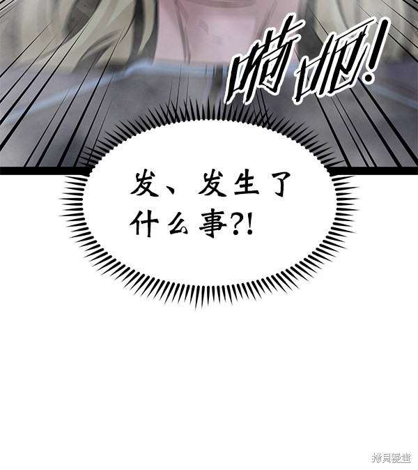 《高三无双》漫画最新章节第94话免费下拉式在线观看章节第【101】张图片