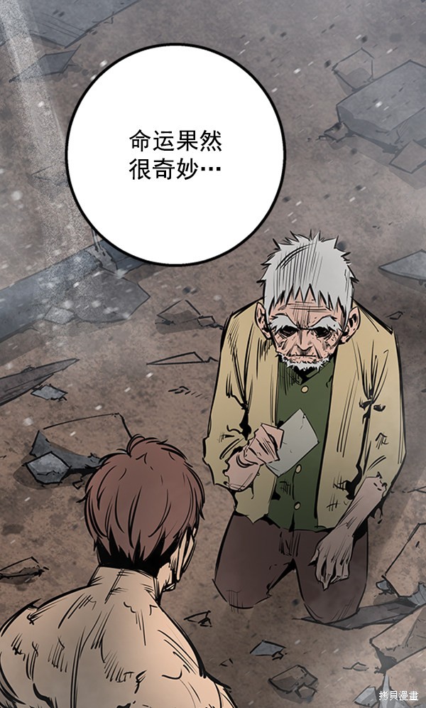 《高三无双》漫画最新章节第47话免费下拉式在线观看章节第【22】张图片