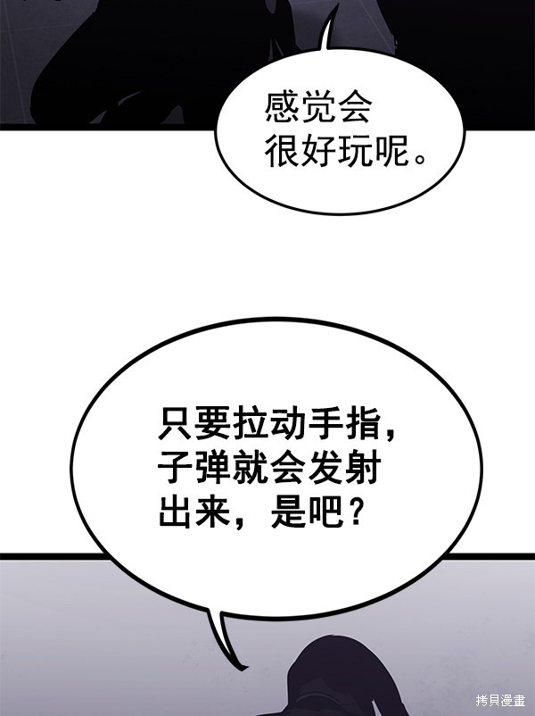 《高三无双》漫画最新章节第155话免费下拉式在线观看章节第【86】张图片