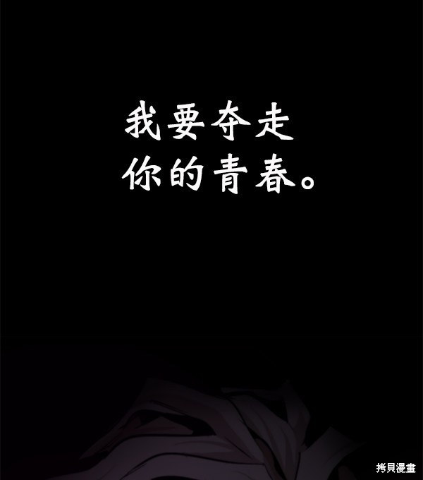 《高三无双》漫画最新章节第84话免费下拉式在线观看章节第【104】张图片