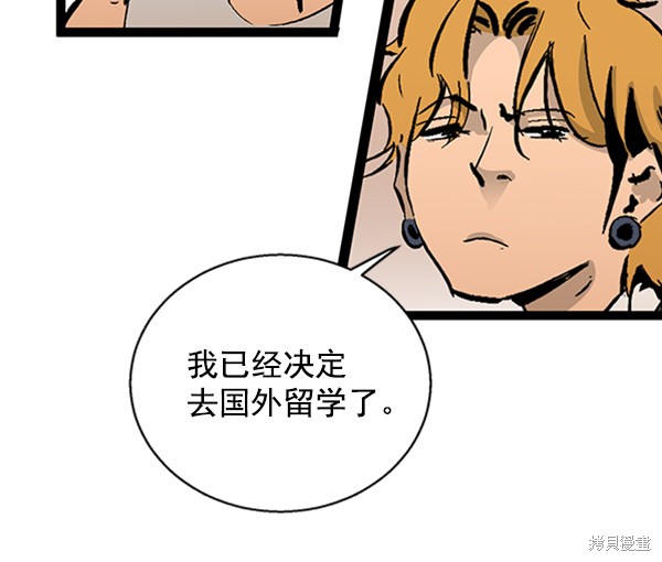 《高三无双》漫画最新章节第40话免费下拉式在线观看章节第【53】张图片