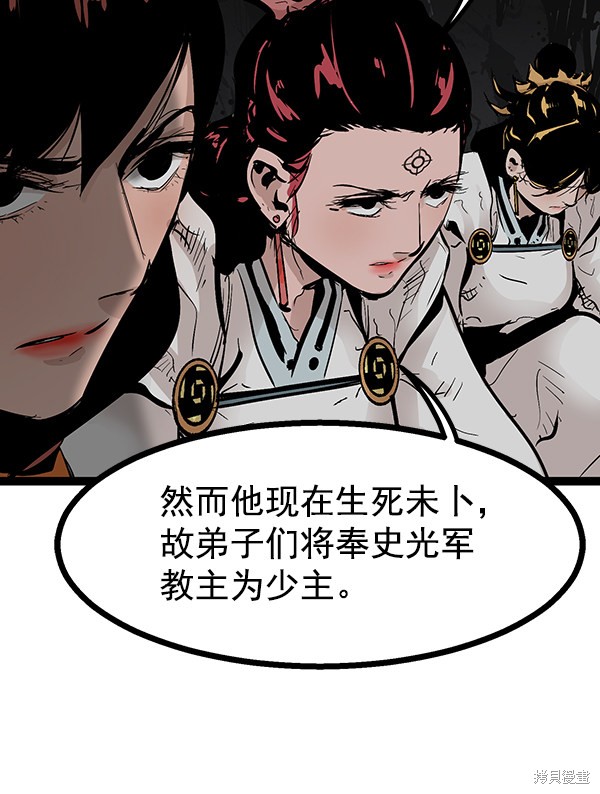 《高三无双》漫画最新章节第74话免费下拉式在线观看章节第【13】张图片