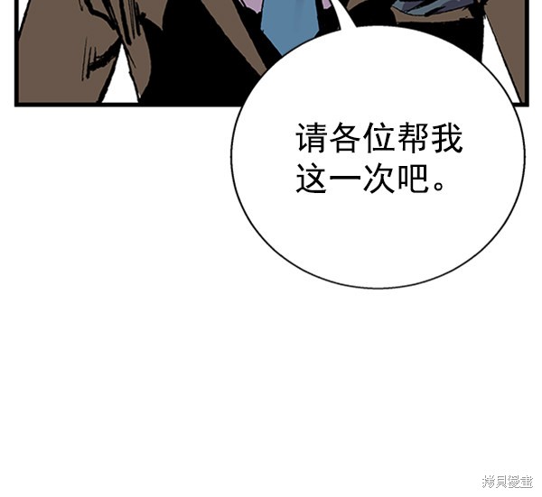 《高三无双》漫画最新章节第14话免费下拉式在线观看章节第【80】张图片