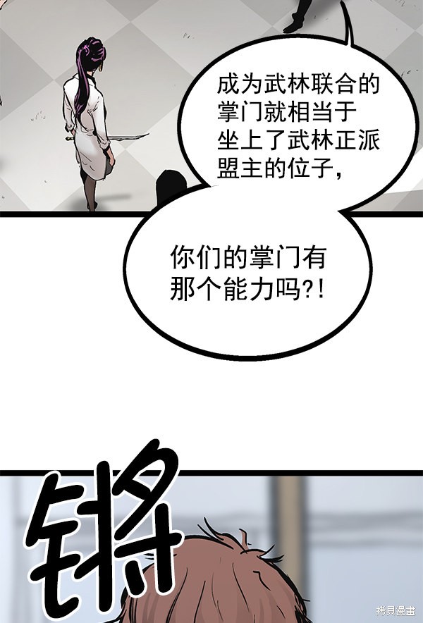 《高三无双》漫画最新章节第77话免费下拉式在线观看章节第【13】张图片