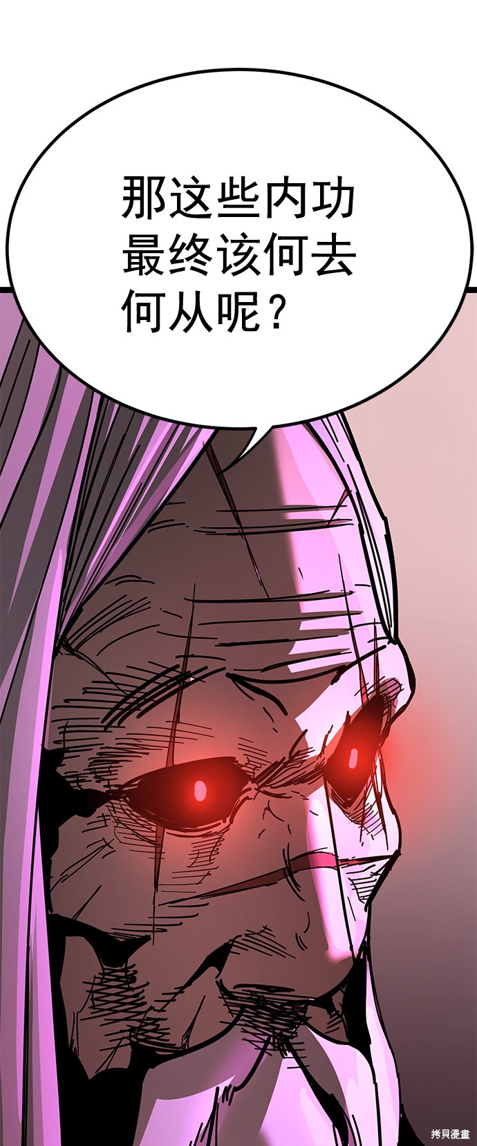 《高三无双》漫画最新章节第168话免费下拉式在线观看章节第【19】张图片