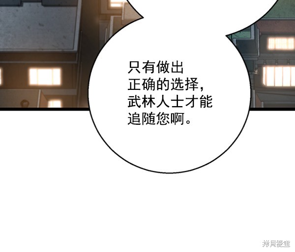 《高三无双》漫画最新章节第31话免费下拉式在线观看章节第【69】张图片