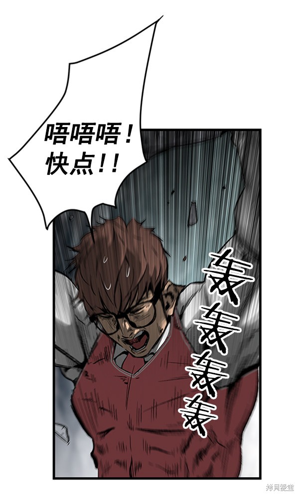 《高三无双》漫画最新章节第20话免费下拉式在线观看章节第【70】张图片