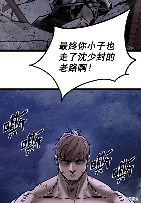 《高三无双》漫画最新章节第126话免费下拉式在线观看章节第【66】张图片