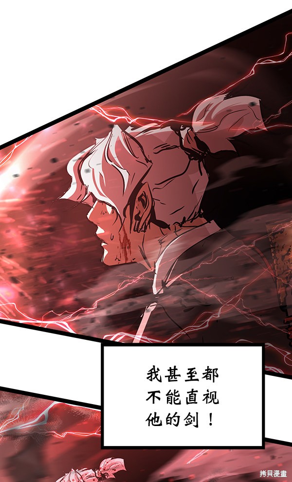 《高三无双》漫画最新章节第118话免费下拉式在线观看章节第【106】张图片