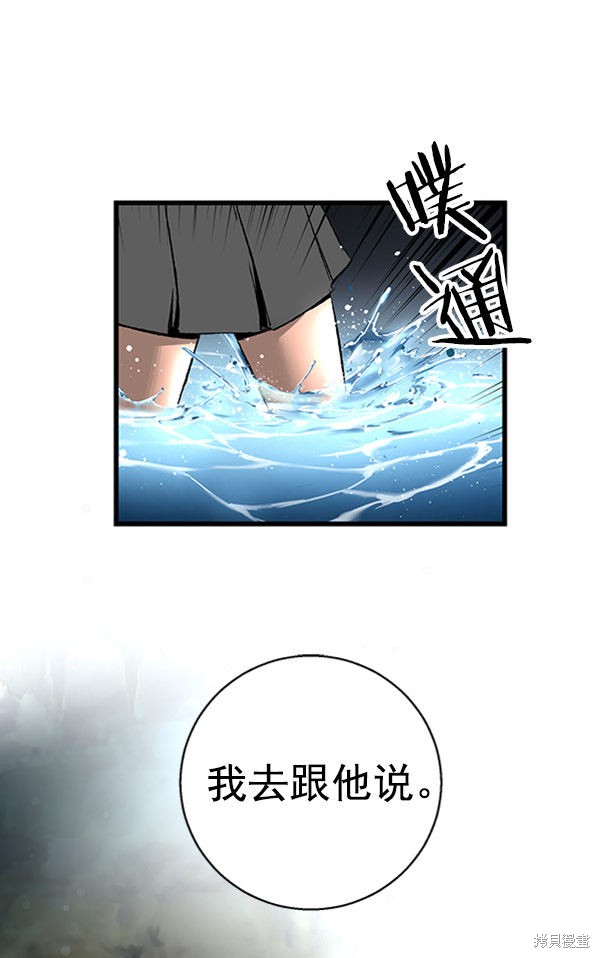 《高三无双》漫画最新章节第21话免费下拉式在线观看章节第【15】张图片