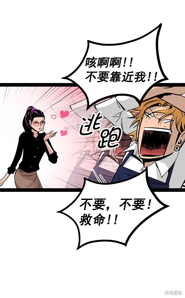 《高三无双》漫画最新章节第95话免费下拉式在线观看章节第【50】张图片