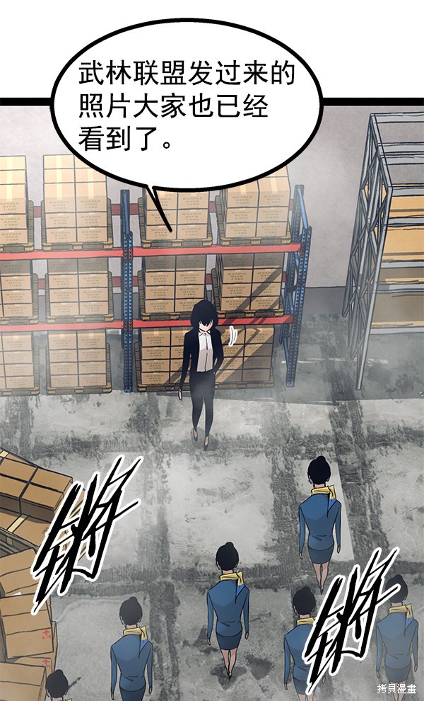 《高三无双》漫画最新章节第98话免费下拉式在线观看章节第【59】张图片