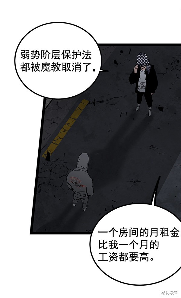 《高三无双》漫画最新章节第140话免费下拉式在线观看章节第【21】张图片