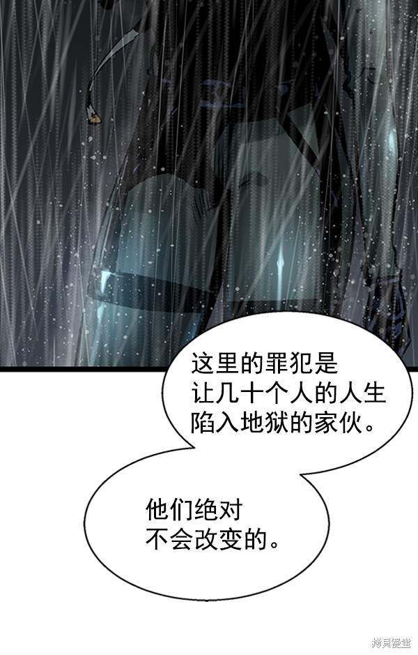 《高三无双》漫画最新章节第37话免费下拉式在线观看章节第【106】张图片