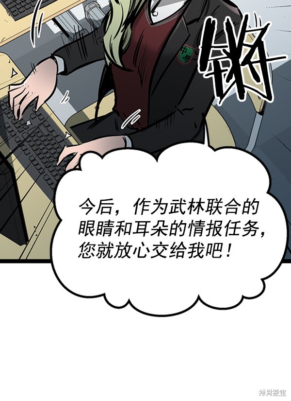 《高三无双》漫画最新章节第53话免费下拉式在线观看章节第【28】张图片