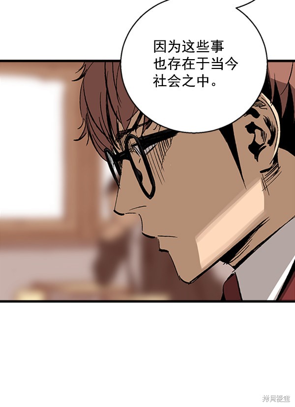 《高三无双》漫画最新章节第11话免费下拉式在线观看章节第【42】张图片