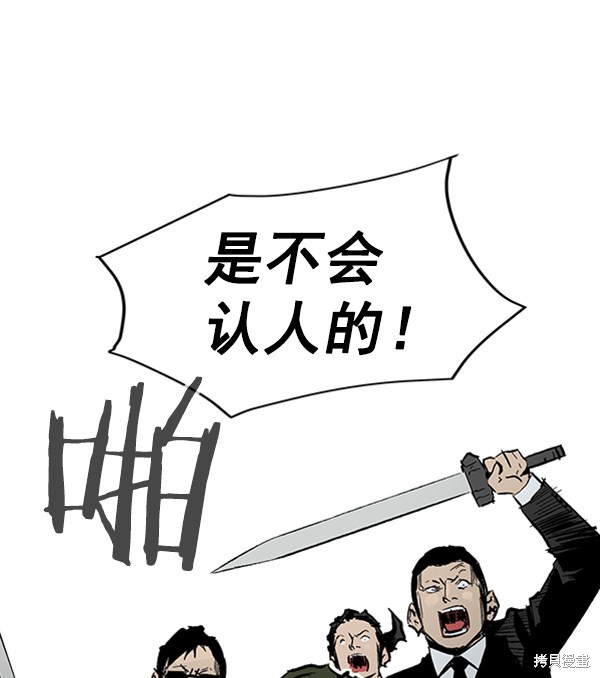 《高三无双》漫画最新章节第30话免费下拉式在线观看章节第【48】张图片