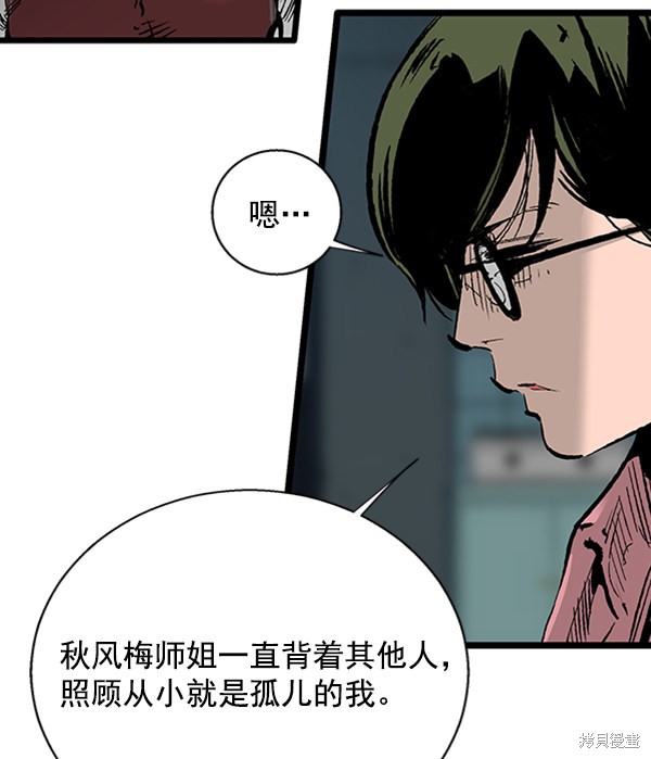 《高三无双》漫画最新章节第31话免费下拉式在线观看章节第【38】张图片