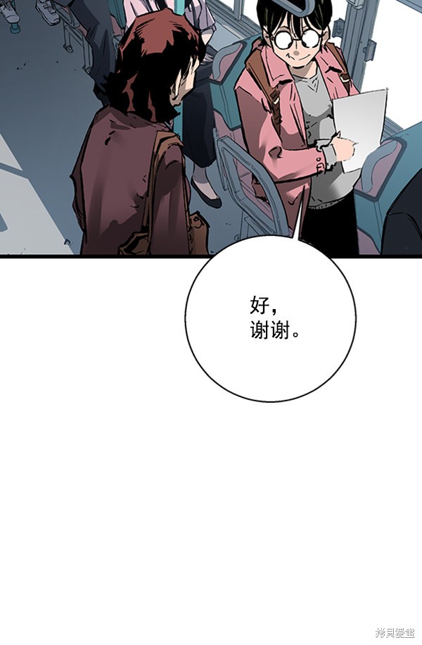 《高三无双》漫画最新章节第29话免费下拉式在线观看章节第【80】张图片