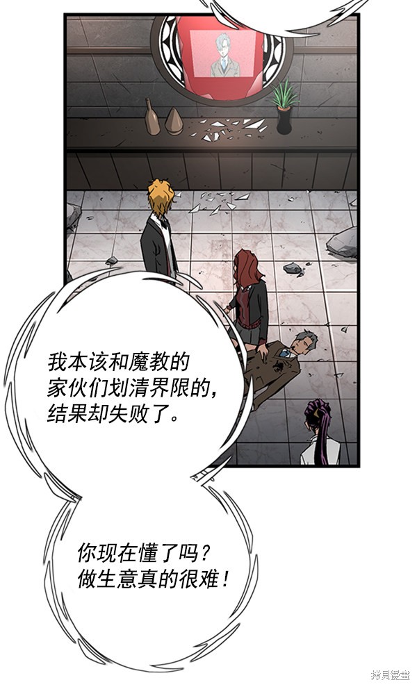 《高三无双》漫画最新章节第20话免费下拉式在线观看章节第【5】张图片