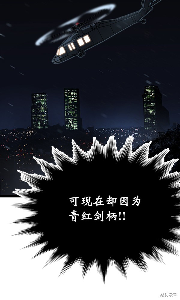 《高三无双》漫画最新章节第35话免费下拉式在线观看章节第【114】张图片