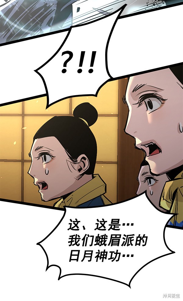 《高三无双》漫画最新章节第115话免费下拉式在线观看章节第【69】张图片