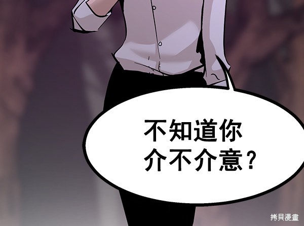 《高三无双》漫画最新章节第94话免费下拉式在线观看章节第【74】张图片