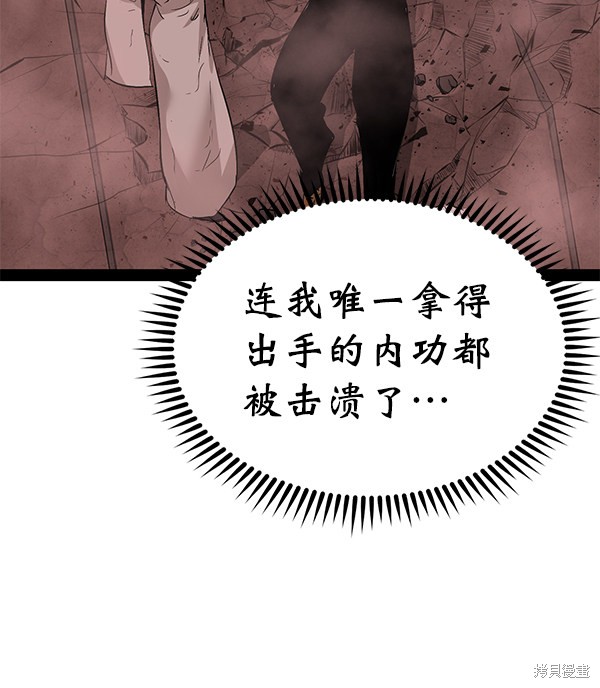 《高三无双》漫画最新章节第85话免费下拉式在线观看章节第【45】张图片