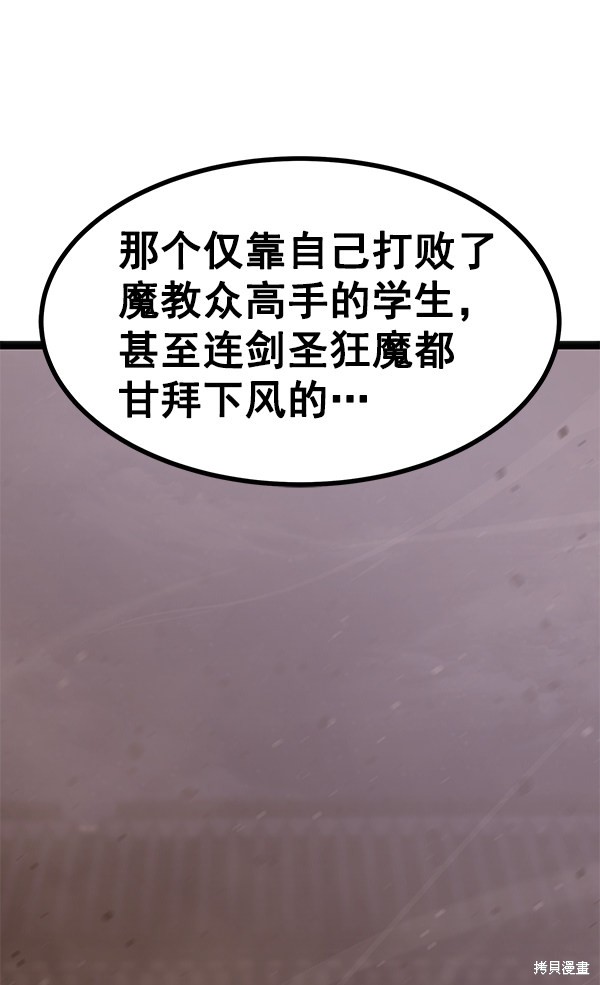 《高三无双》漫画最新章节第133话免费下拉式在线观看章节第【48】张图片