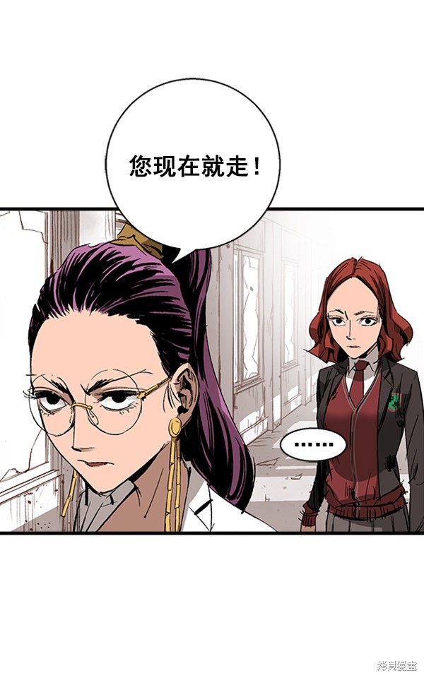 《高三无双》漫画最新章节第12话免费下拉式在线观看章节第【76】张图片