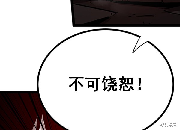 《高三无双》漫画最新章节第64话免费下拉式在线观看章节第【27】张图片