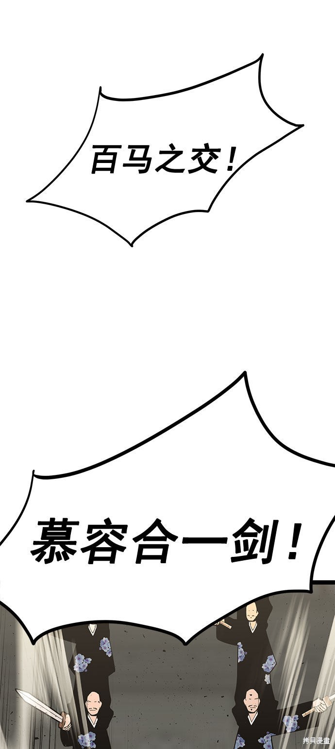 《高三无双》漫画最新章节第167话免费下拉式在线观看章节第【18】张图片