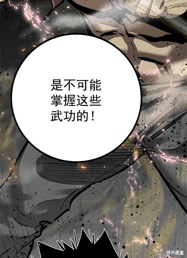 《高三无双》漫画最新章节第151话免费下拉式在线观看章节第【61】张图片