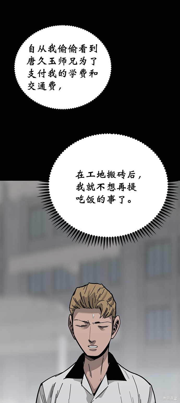 《高三无双》漫画最新章节第163话免费下拉式在线观看章节第【18】张图片