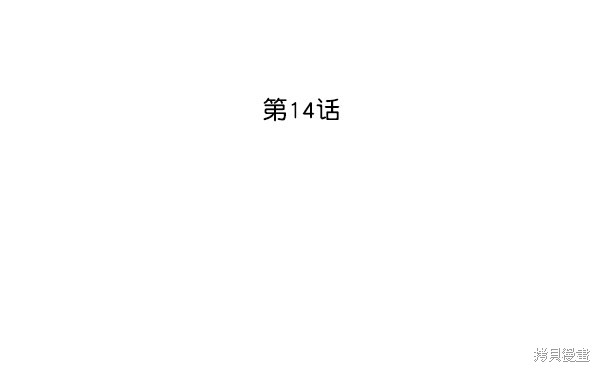 《高三无双》漫画最新章节第14话免费下拉式在线观看章节第【16】张图片