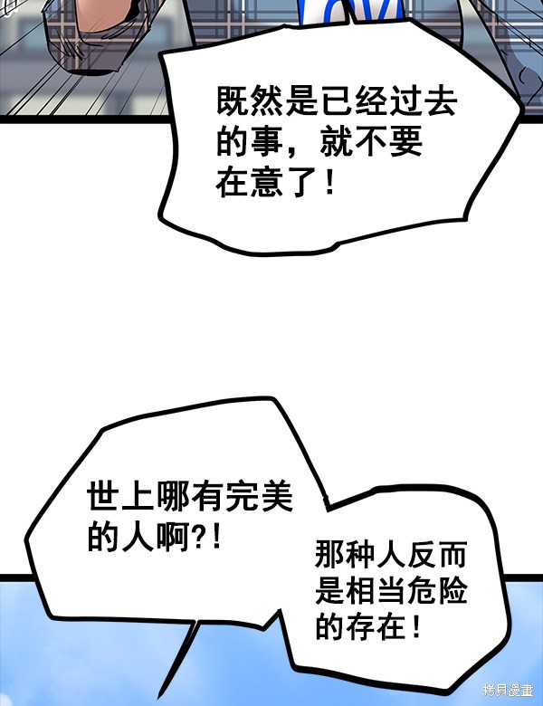 《高三无双》漫画最新章节第81话免费下拉式在线观看章节第【53】张图片