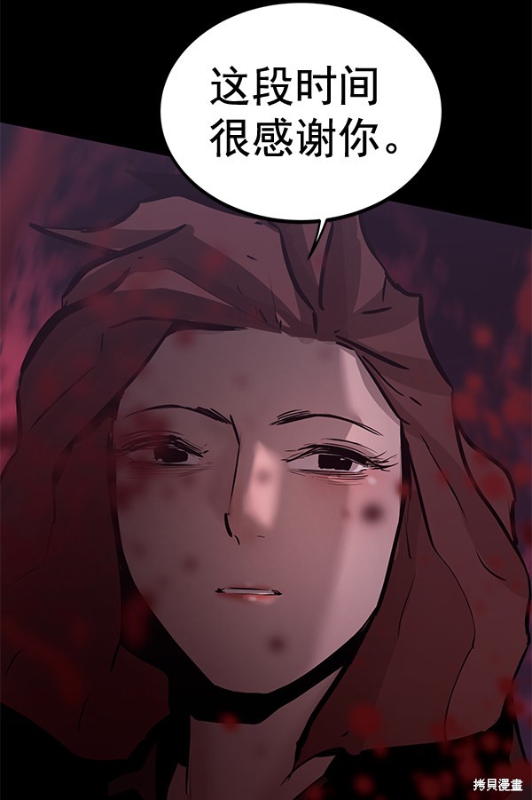 《高三无双》漫画最新章节第153话免费下拉式在线观看章节第【87】张图片