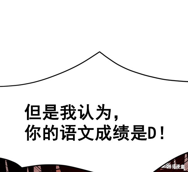 《高三无双》漫画最新章节第64话免费下拉式在线观看章节第【42】张图片