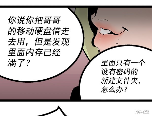 《高三无双》漫画最新章节第69话免费下拉式在线观看章节第【111】张图片