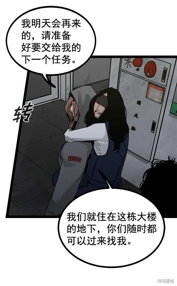 《高三无双》漫画最新章节第140话免费下拉式在线观看章节第【115】张图片