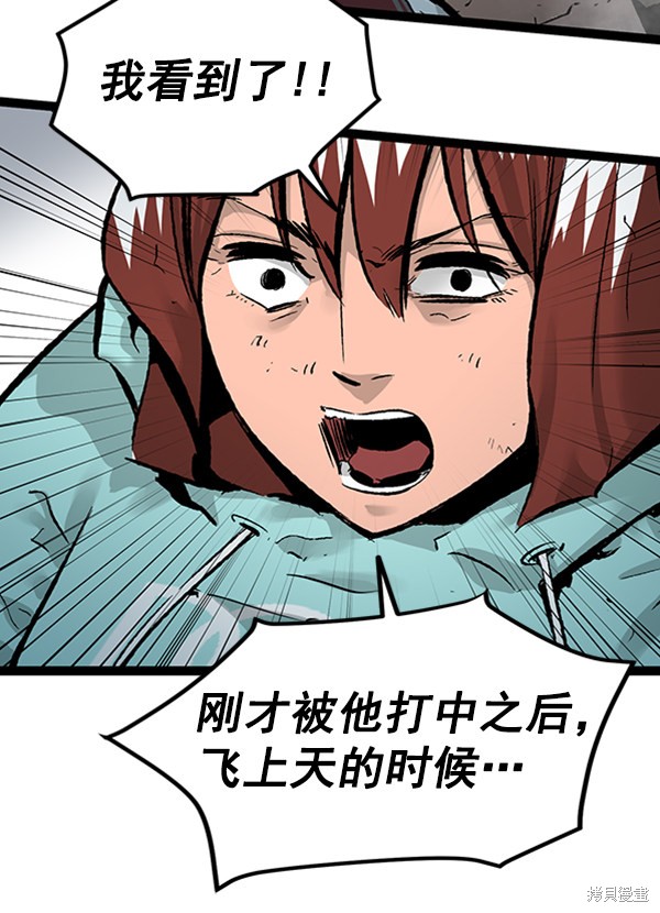 《高三无双》漫画最新章节第44话免费下拉式在线观看章节第【34】张图片