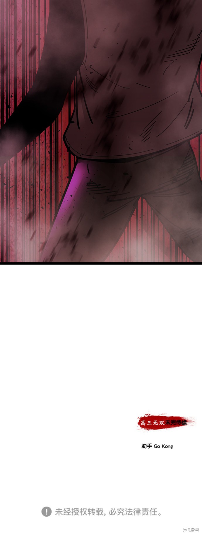 《高三无双》漫画最新章节第168话免费下拉式在线观看章节第【92】张图片